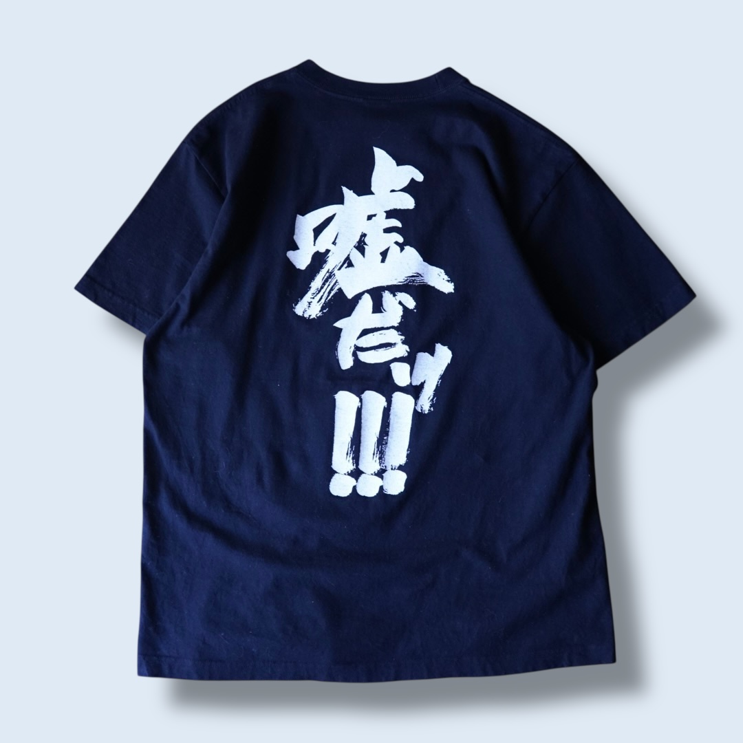 "竜宮レナ「嘘だッ!」 / ひぐらしのなく頃に" official print tee